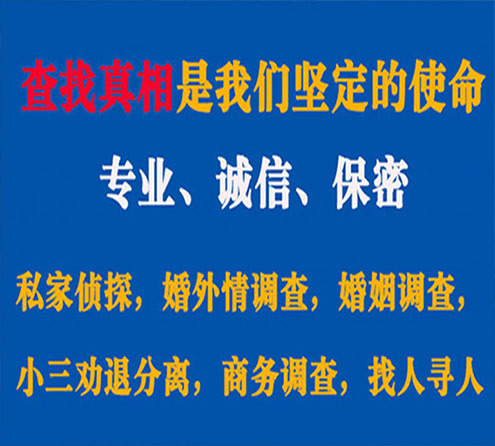 关于建湖峰探调查事务所